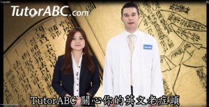Asia’s Chronic English Disease - Tutor ABC
