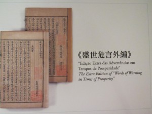 Trilingual poster at the Mandarin House about 盛 世 危 言 (Warning to a Prosperous Age)