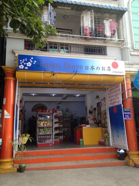 Japan Store near the University of Yangon