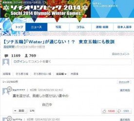 The article on Yahoo Japan 2014 Sochi Olympic Winter Games (accessed 25/02/2014)