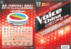 Voice of China Sydney 2015, Program Booklet