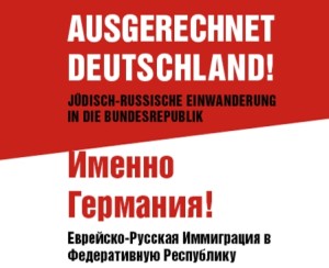 "Germany of all places?!" (Source: Jewish Museum Frankfurt)